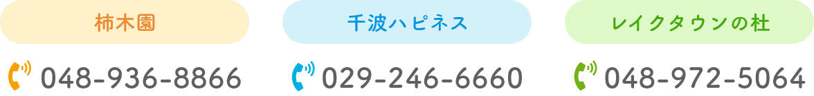 お問い合わせ